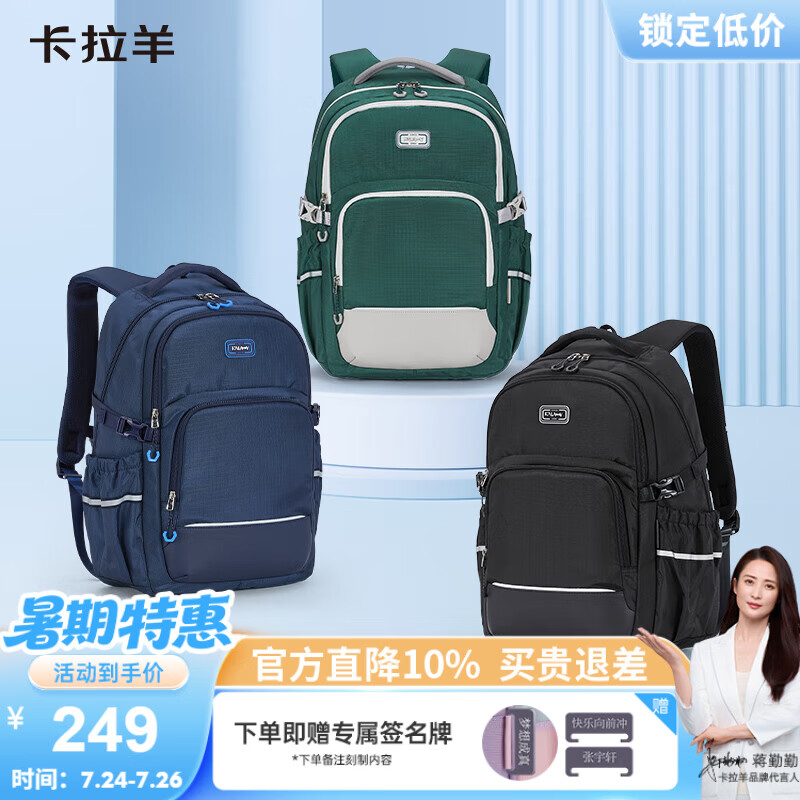 卡拉羊34L减负书包初中高中生大容量减负背包大学生户外旅行男女双肩包