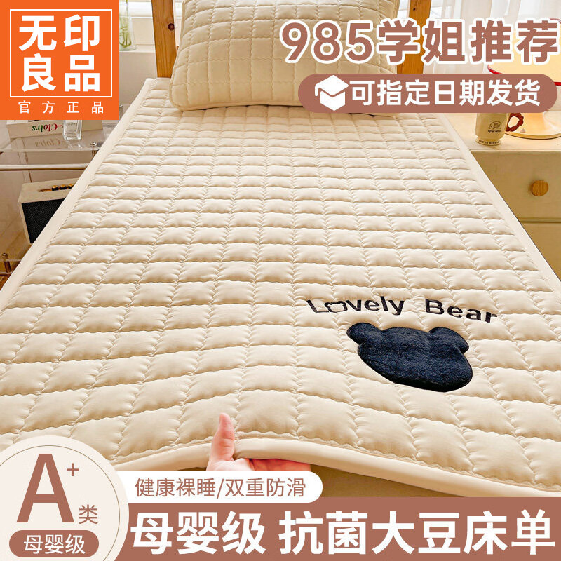 无印良品A类学生0.9x1.9床单宿舍单人床单加厚夹棉被单可机洗床盖四季通用 可爱熊-奶茶【A类面料 贴身透气】 90cm*190cm 单床单【适用0.9m床】