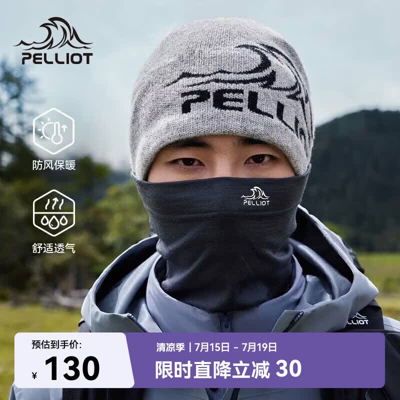 伯希和（Pelliot）【晴川】户外羊毛帽男女轻量防风针织帽子男登山徒步165434038灰