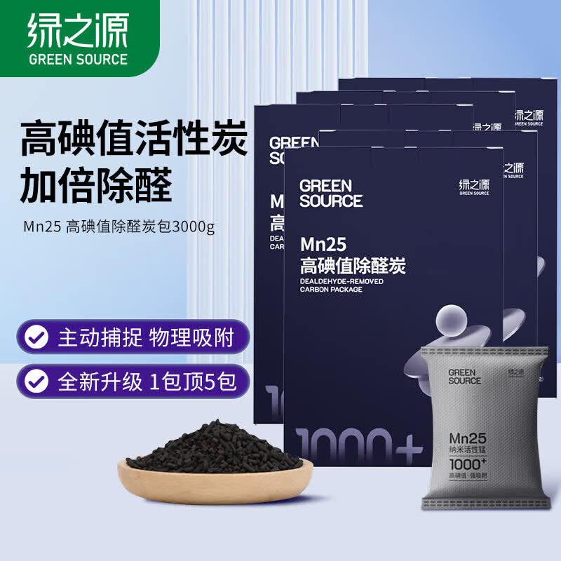 绿之源 活性炭除甲醛甲醛清除去甲醛炭包甲醛分解片新房汽车除味竹碳包 Mn25丨高碘值活性炭丨3000g