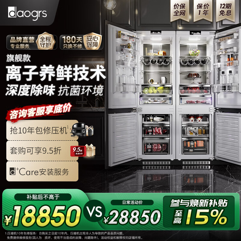 京东618横评20款超薄（嵌入）冰箱