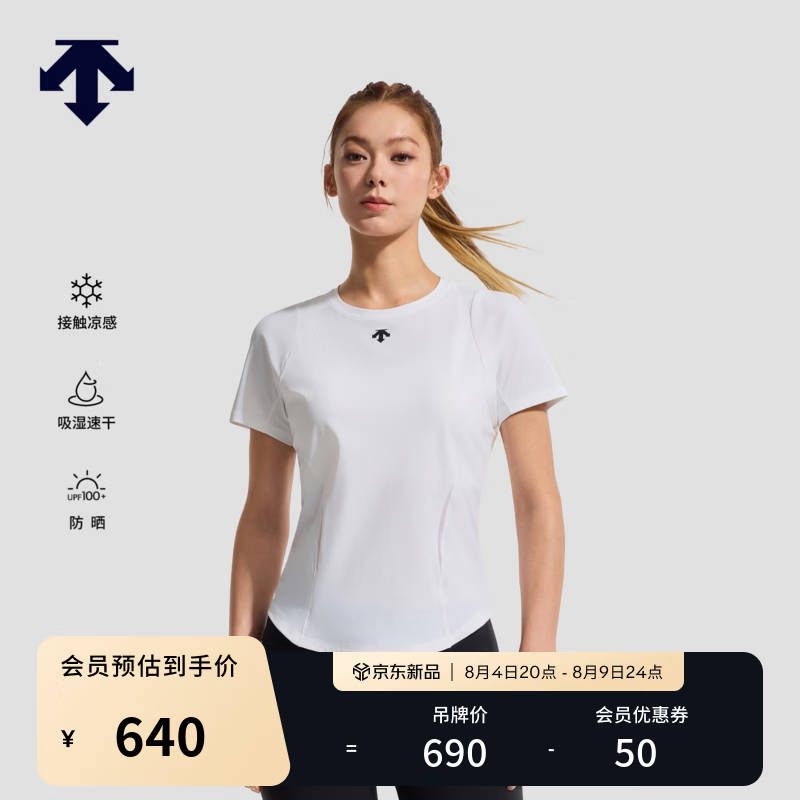 迪桑特（DESCENTE）女士TRICOT凉感吸湿速干防晒透气短袖t恤夏季新品 WT-白色 L (170/88A)