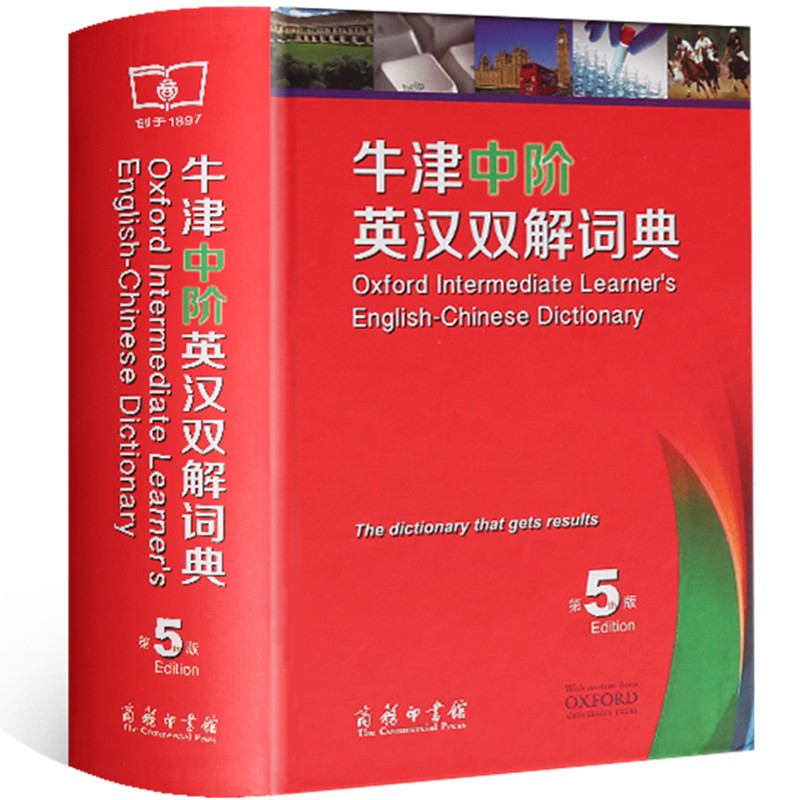 【正版包邮】牛津中阶英汉双解词典 第5版 附光盘