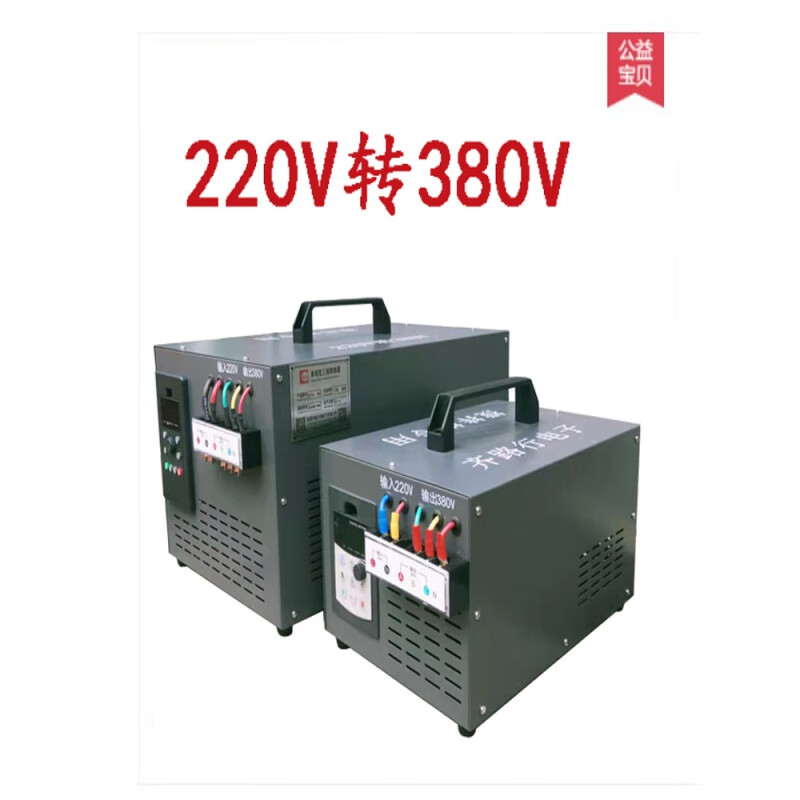 单相电220v转380v升压变压器电压单相变三相电源两相电转换器厂家