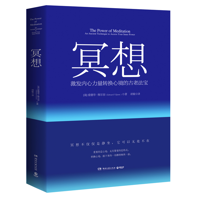 冥想:an ancient technique to access your inner 