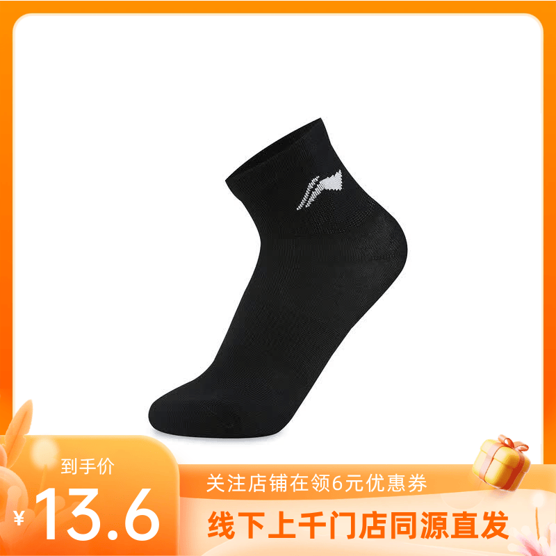 李宁（LI-NING）【劲浪体育】男女同款健身系列短袜AWSW073-1 图色 M