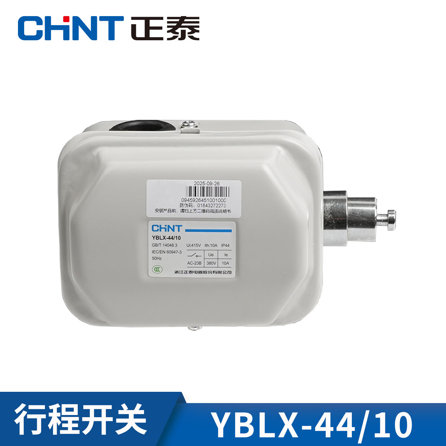 正泰行程开关 YBLX-44/10 20 40 数控机床断火限位器LX44限位开关 YBLX-44/10