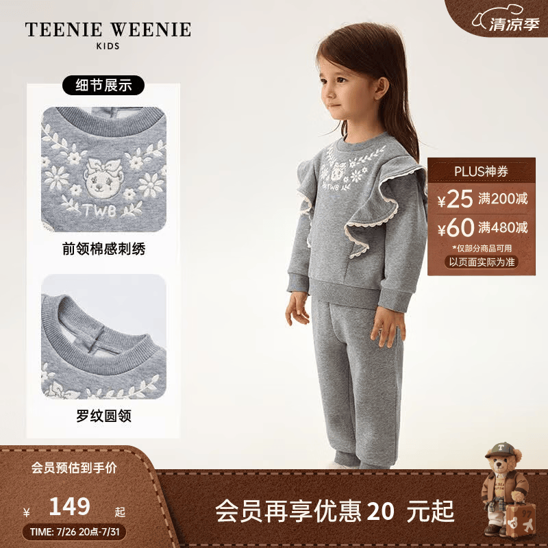 Teenie Weenie  Kids小熊童装秋冬季款女宝宝圆领飞袖刺绣加绒卫衣 花灰色 110 cm