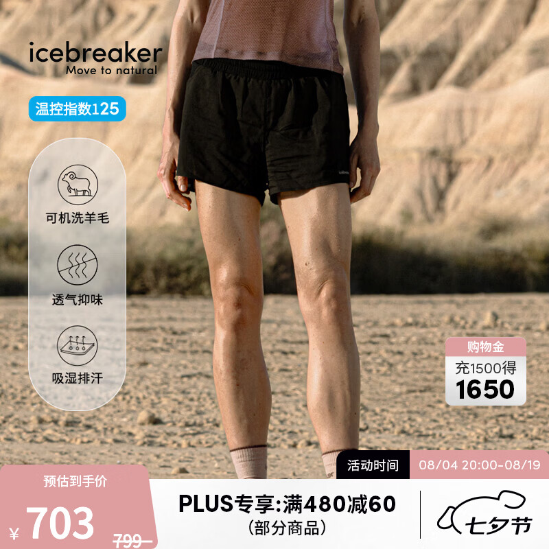 icebreaker美利奴羊毛女125 ZoneKnit运动短裤吸湿排汗透气户外 纯黑-0A56XM001 M