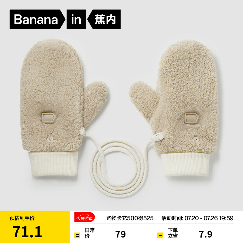蕉内（Bananain）302Go女士挂脖手套保暖秋冬季户外防风防寒半指加厚加绒防冻抗寒 奶茶棕 F