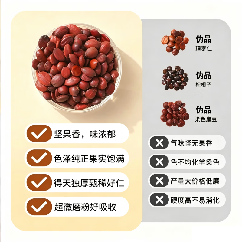 邢郡邢台内丘正宗酸枣仁粉真货正品粉质细腻易吸收产地直发京东快递 生仁颗粒 100g*1瓶 (尝鲜装)