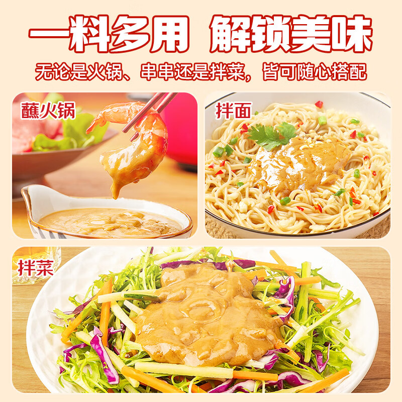 小龙坎 火锅底料川式牛油原味麻酱蘸料火锅冒菜麻辣烫四川重庆特产家用 川式150g+原味麻酱100g
