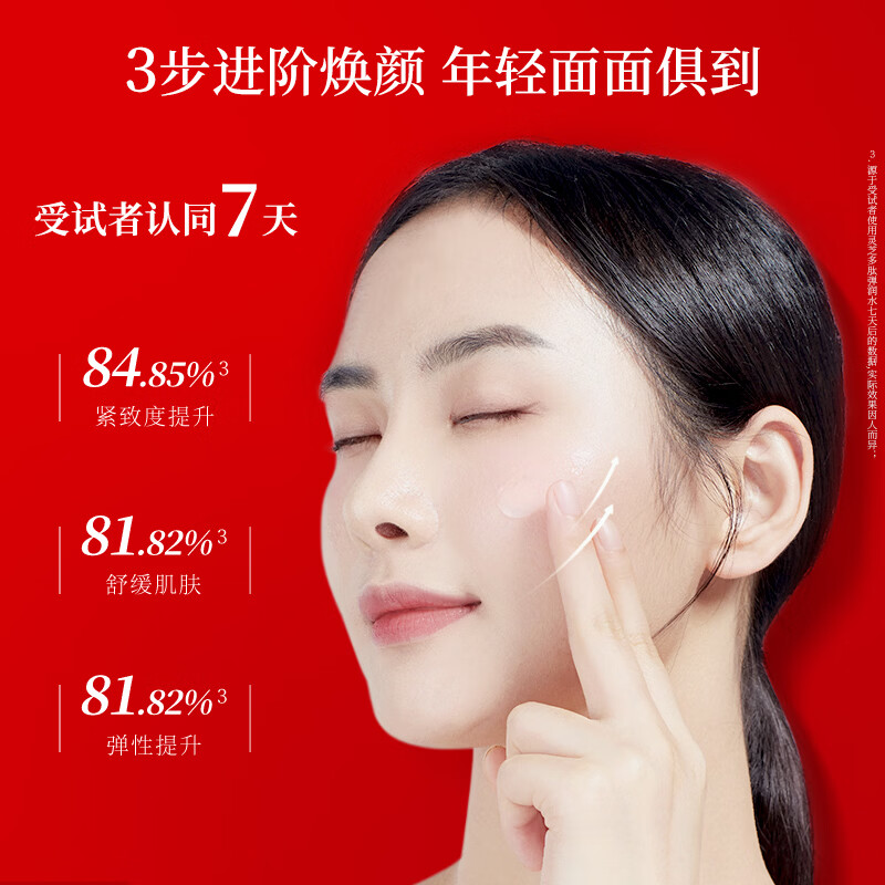 美肤宝五珍弹力保湿紧致水提拉淡化细纹干纹补水湿敷肌肤护肤品礼物七夕 灵芝多肽塑颜水100g