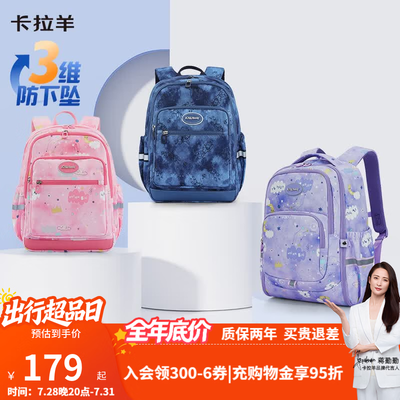 卡拉羊书包小学生1-3-6年级轻便减负儿童背包初中生大容量双肩背包男女 小号-薰衣草紫【身高135cm以下】