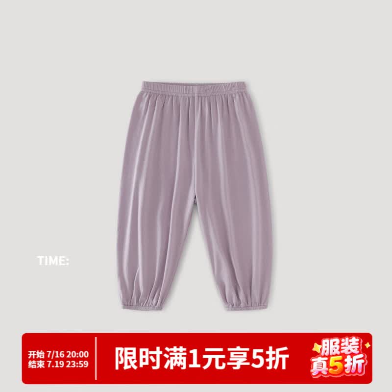 巴厘小猪【竹纤维】女宝宝防蚊裤夏季薄款儿童休闲长裤幼儿束脚裤女童裤子 幽兰紫 90