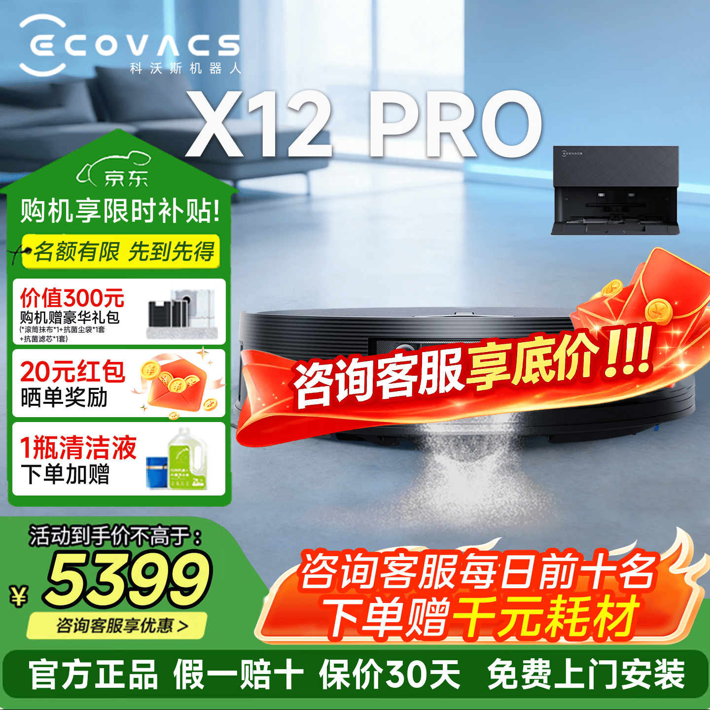 科沃斯X12PRO【官方授权】扫地机器人x12pro扫拖洗烘一体自动清洗自动集尘滚筒洗地机器人 X12PRO钛灰银上下水【咨询享底价】