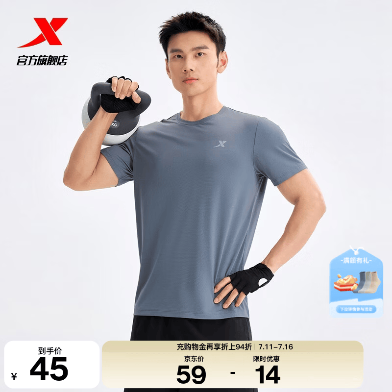 特步（XTEP）运动t恤衫短袖男夏装新款跑步速干衣薄款健身服半袖 海岩灰-男 XL