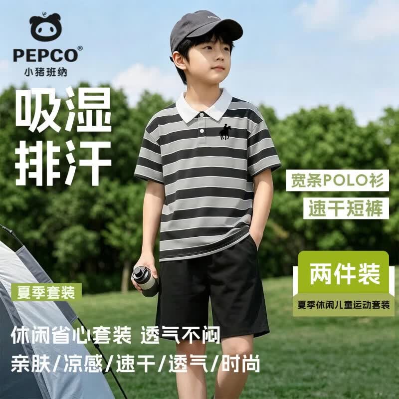 小猪班纳（PEPCO）男童套装2026夏季新款儿童衣服POLO衫速干透气短裤休闲薄款童装 【Polo套装】03 130 【推荐体重45-56斤】