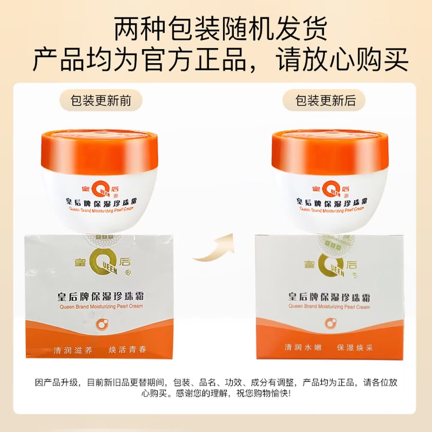 片仔癀皇后牌保湿珍珠霜擦脸霜滋润保湿生日礼物护肤品40g