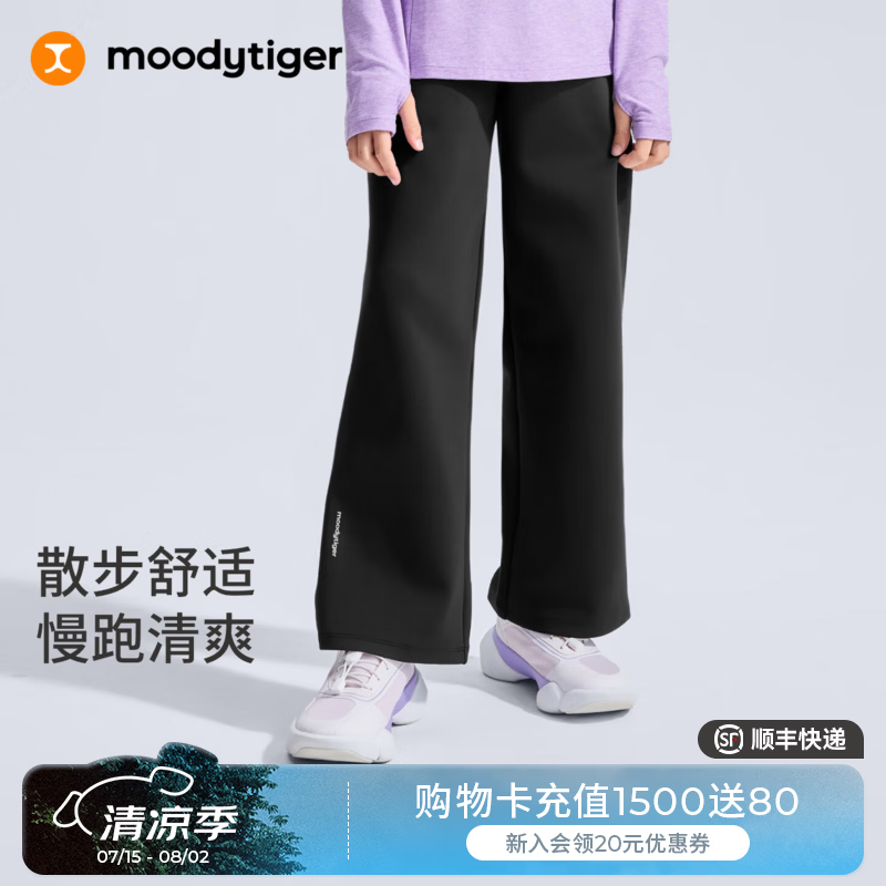 moodytiger女童裤子柔软透气春秋款儿童长裤抗皱舒适宽松直筒休闲户外运动裤 炭黑色 170
