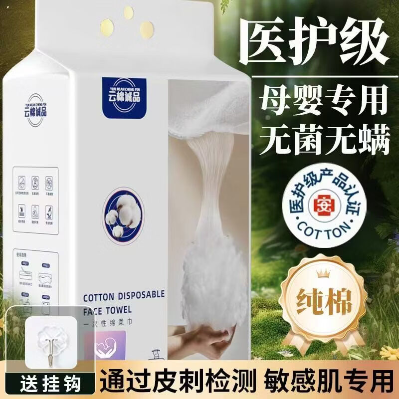 云棉诚品【首单特惠】棉柔巾婴幼儿全棉一次性洗脸巾干湿两用160抽卸妆棉 4提【640抽约2000克】超厚加大珍珠纹