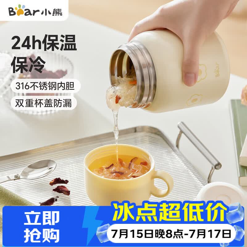 小熊（Bear）焖烧杯 316不锈钢保温焖烧壶焖饭粥随行饭盒带碗勺 儿童男女500ml