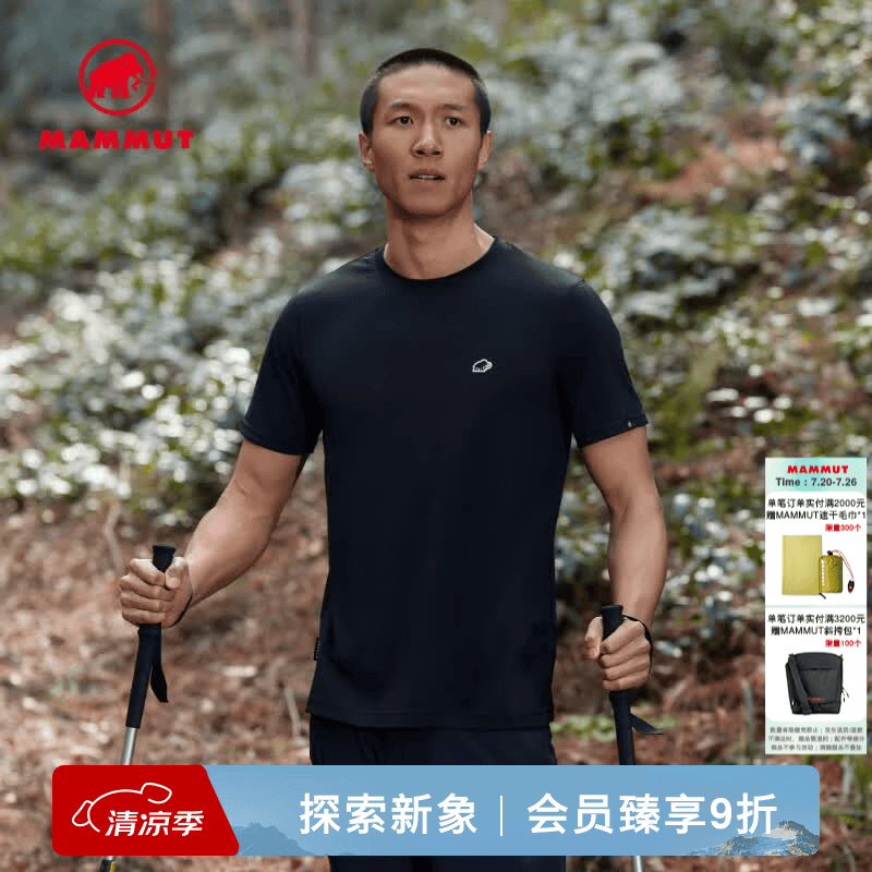 猛犸象（MAMMUT）Essential 男士户外运动柔软舒适速干简约休闲短袖T恤 黑色印花 black PRT1 S