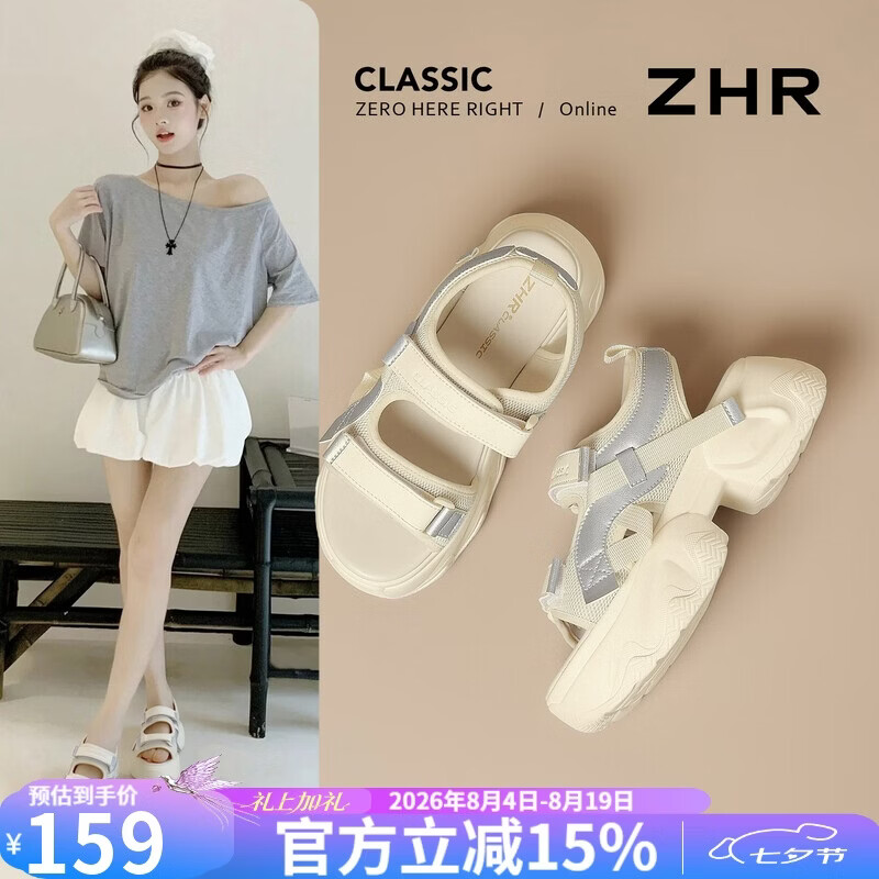 ZHR则则厚底运动凉鞋女2026新款夏季增高魔术贴沙滩休闲女鞋 G926米银39