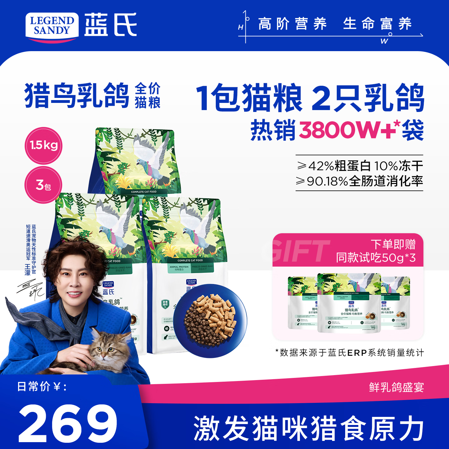 蓝氏猎鸟乳鸽全价猫粮4.5kg 239元 - 86线报