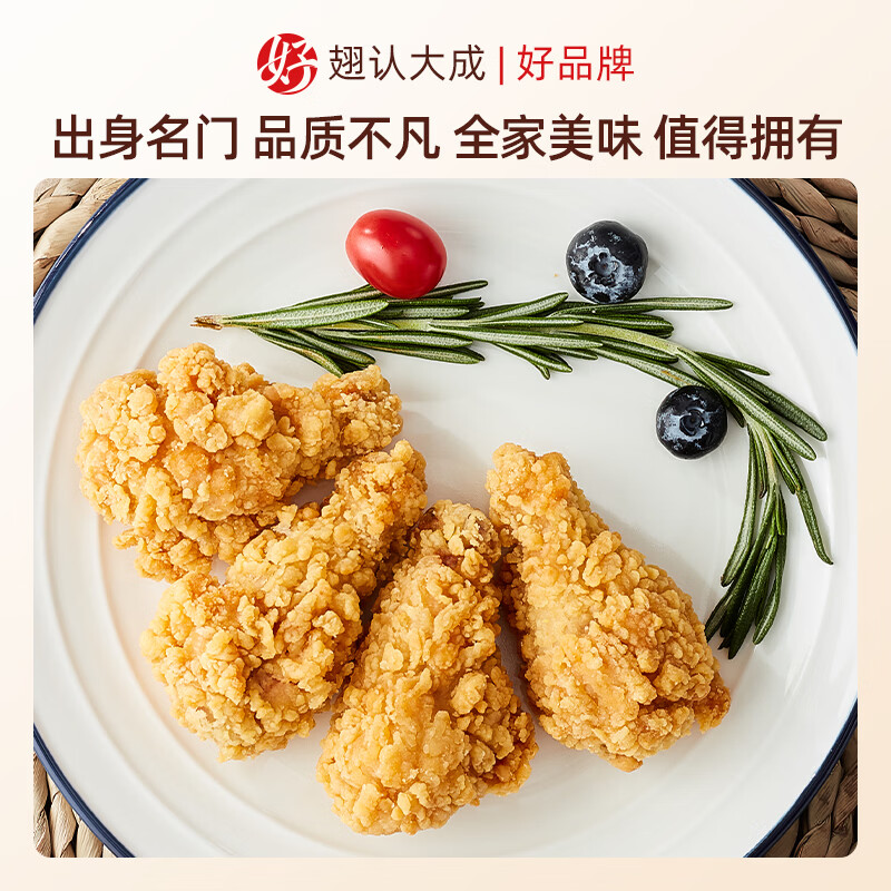 大成吮指炸翅根脆皮炸翅冷冻半成品炸翅根空气炸锅食材冷冻炸鸡肉翅根 【500g*1袋】外表酥脆肉质鲜美