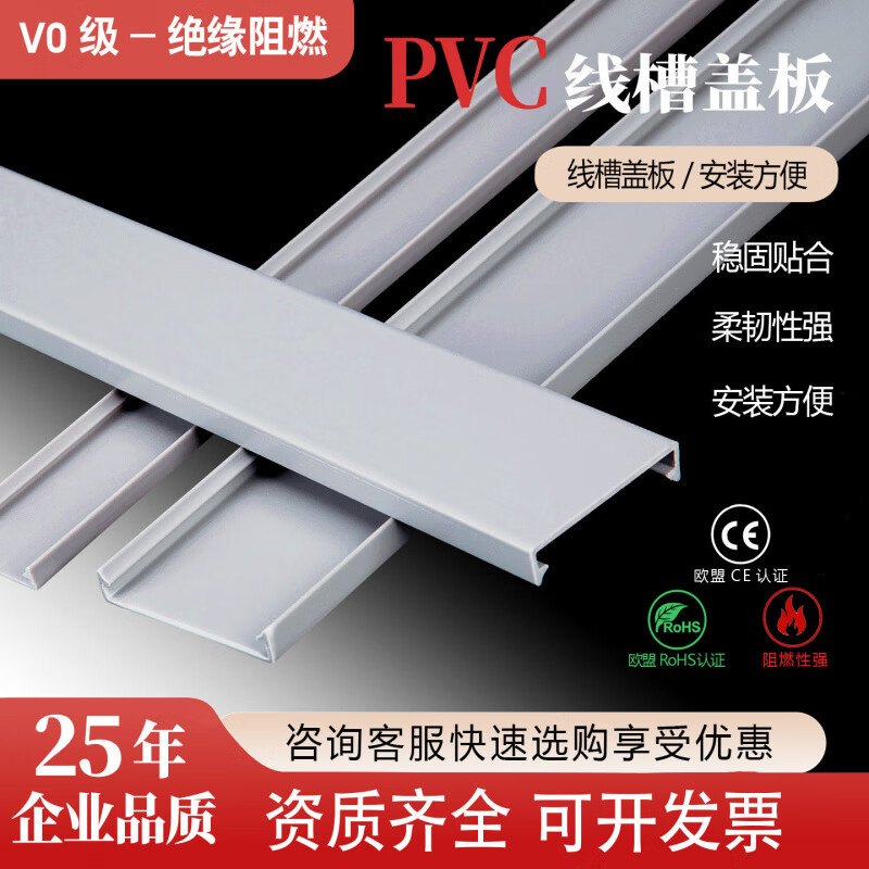 工业灰色PVC线槽盖板塑料配线槽盖板pvc配电箱柜走线槽盖板方形 灰色宽20mm 1根1米