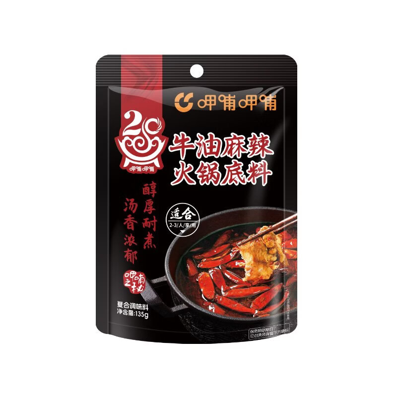 呷哺呷哺 火锅底料 重庆麻辣牛油火锅底料 牛油135g*4袋