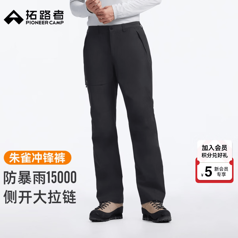 拓路者【朱雀冲锋裤】户外压胶防水耐磨登山裤男2L硬壳防风徒步裤长裤子 黑色 M