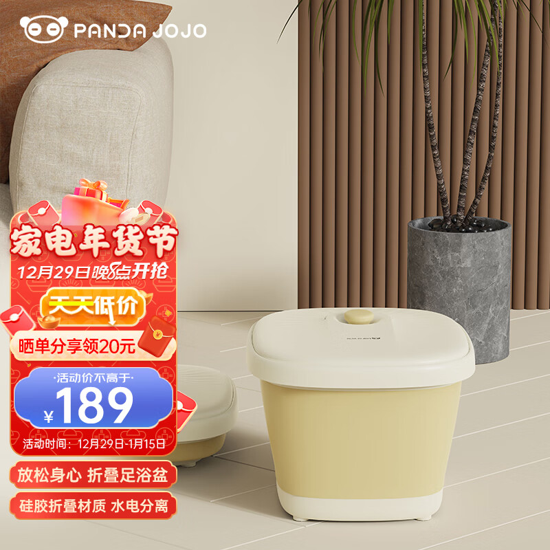 Panda jojo折叠足浴盆按摩器泡脚桶加热恒温家用全自动养生神器泡脚盆自动加热洗脚盆圣诞礼物 浅黄色