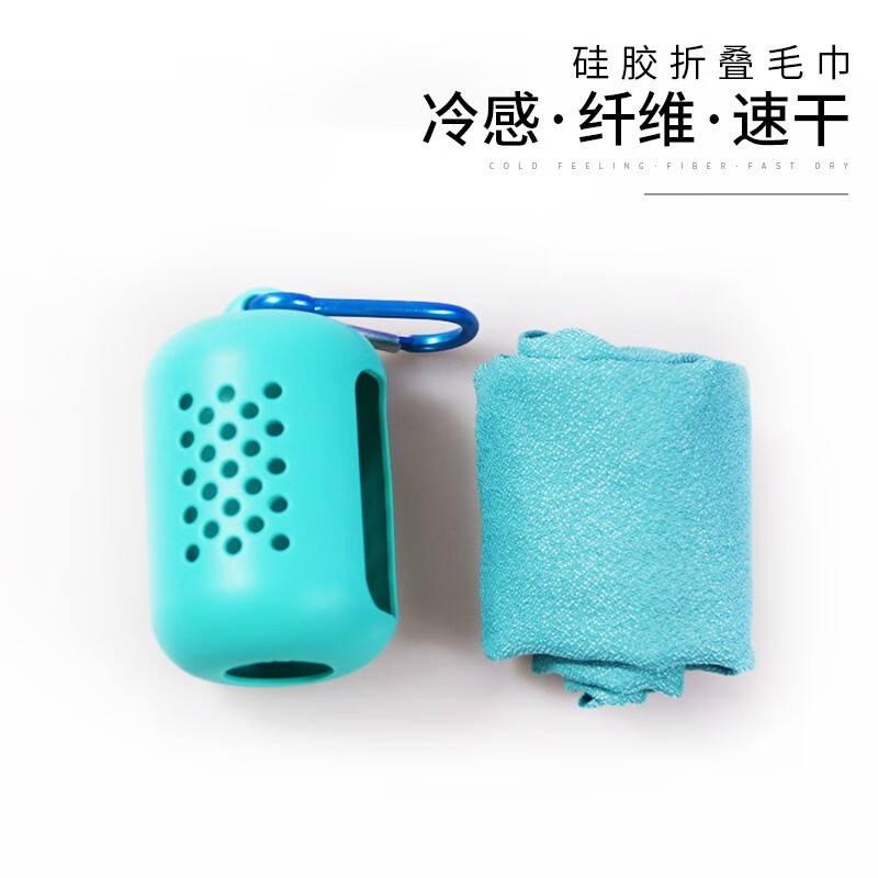 易旅(Etravel)运动速干毛巾冷感巾吸汗手腕擦汗巾跑步游泳健身男女便携薄款冰巾 【30*80cm】深蓝色+收纳盒