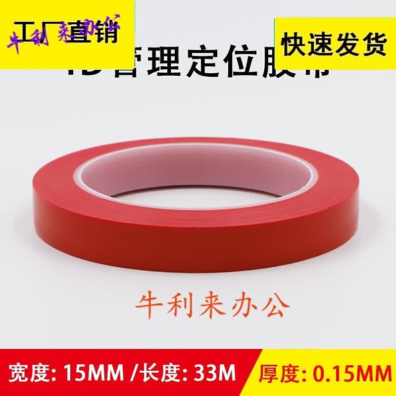 特厚 酒店厨房4d定位胶带 5s五常桌台面白板划线标识彩色胶带 加粘
