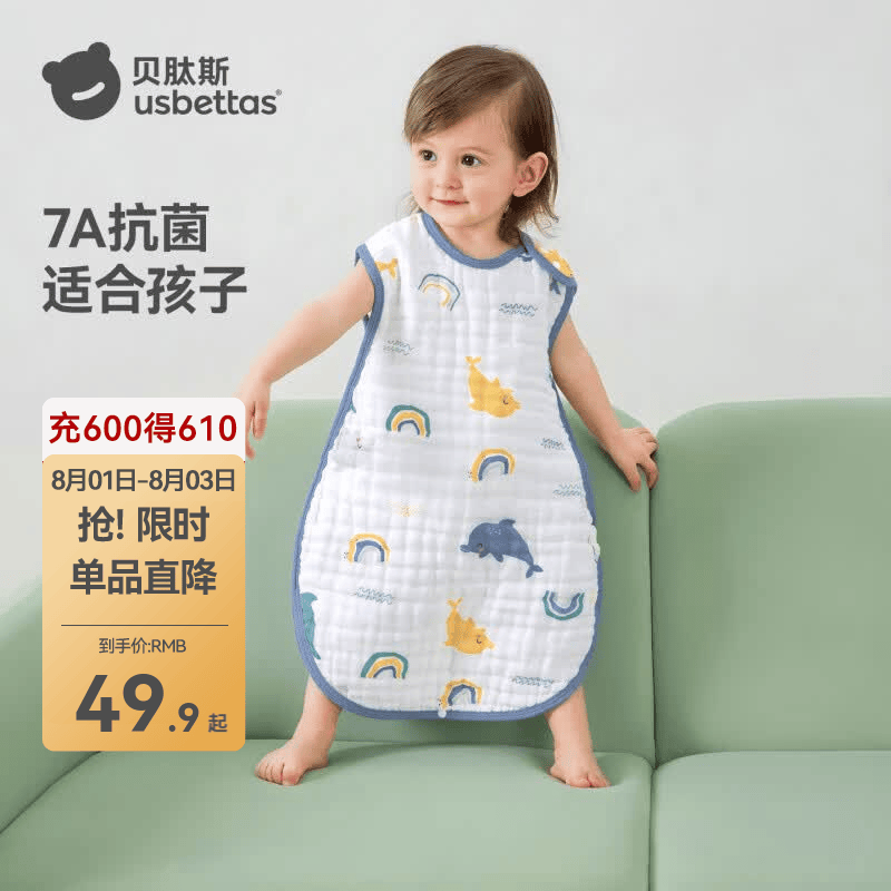 贝肽斯婴儿背心睡袋夏季薄款肚兜儿童无袖式纱布睡衣宝宝防踢被子神器 夏季×纯棉【前4后2 室温26°以上】辛德里海豚 M码【身高65-95cm】0.5-3岁