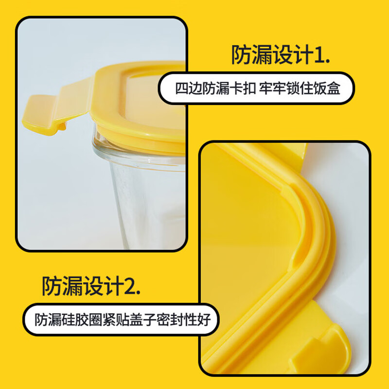 乐唯诗小黄鸭高硼硅玻璃饭盒上班学生带饭便当盒保鲜碗带盖水果减脂餐盒 小黄鸭IP款饭盒【可微波】小号400ml*1
