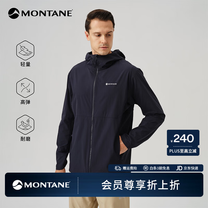 MONTANE盟泰恩Arion Hoodie薄软壳连帽外套男 防风防泼水 户外耐磨透气 深海蓝 M