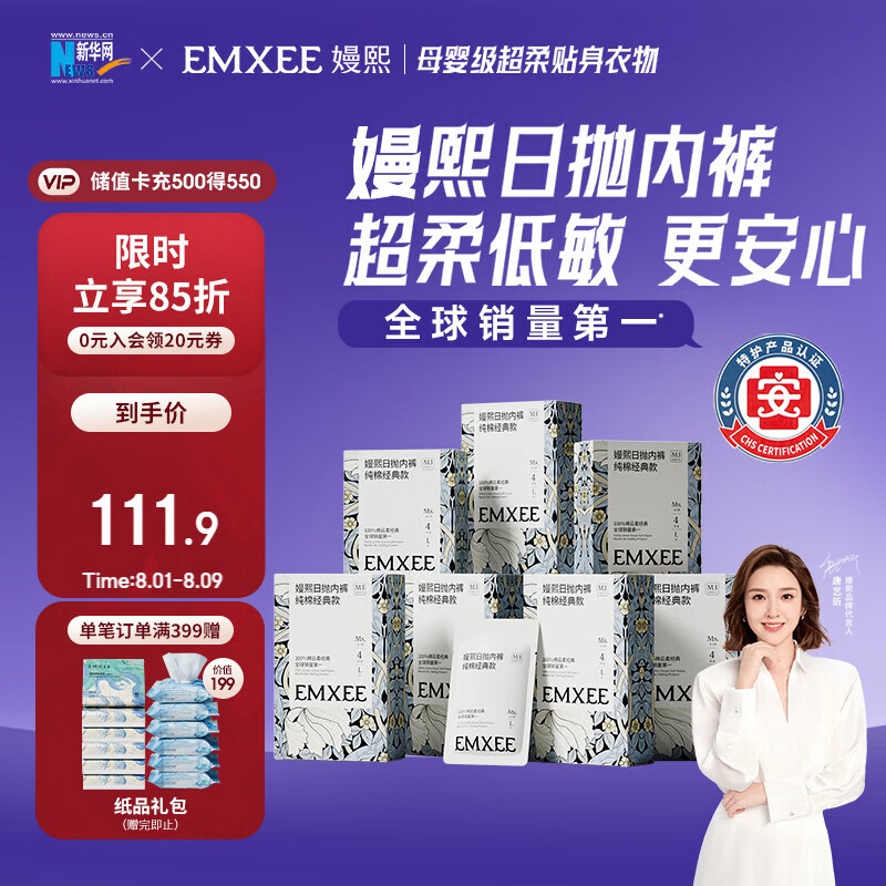 嫚熙一次性内裤女孕产妇月子纯棉日抛免洗品牌直供安全灭菌28条XL码