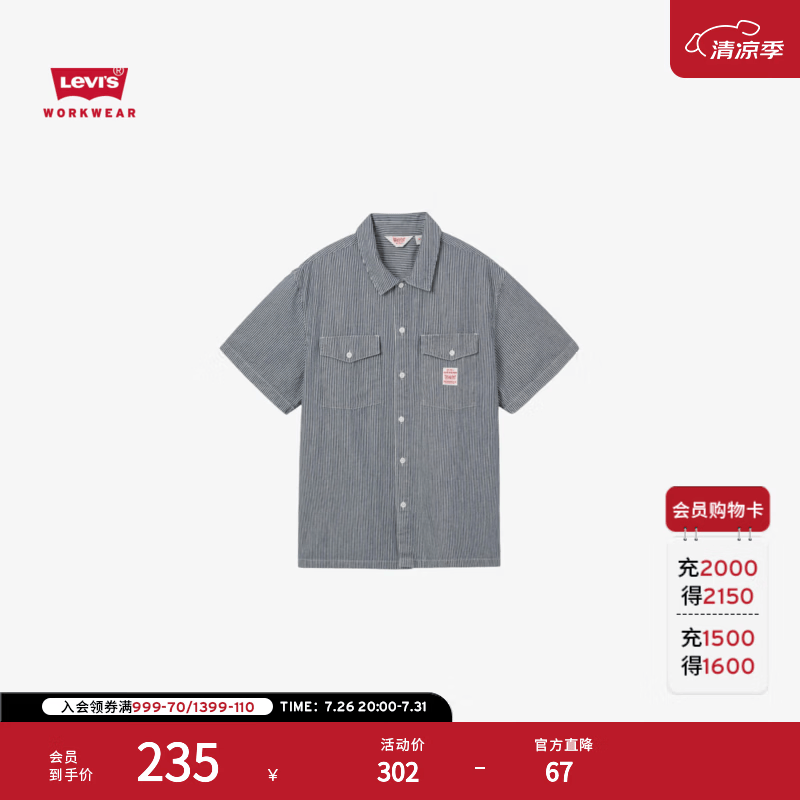 Levi's【商场同款】李维斯美式工装巴恩风男士休闲条纹衬衫003O1 蓝白条纹 L