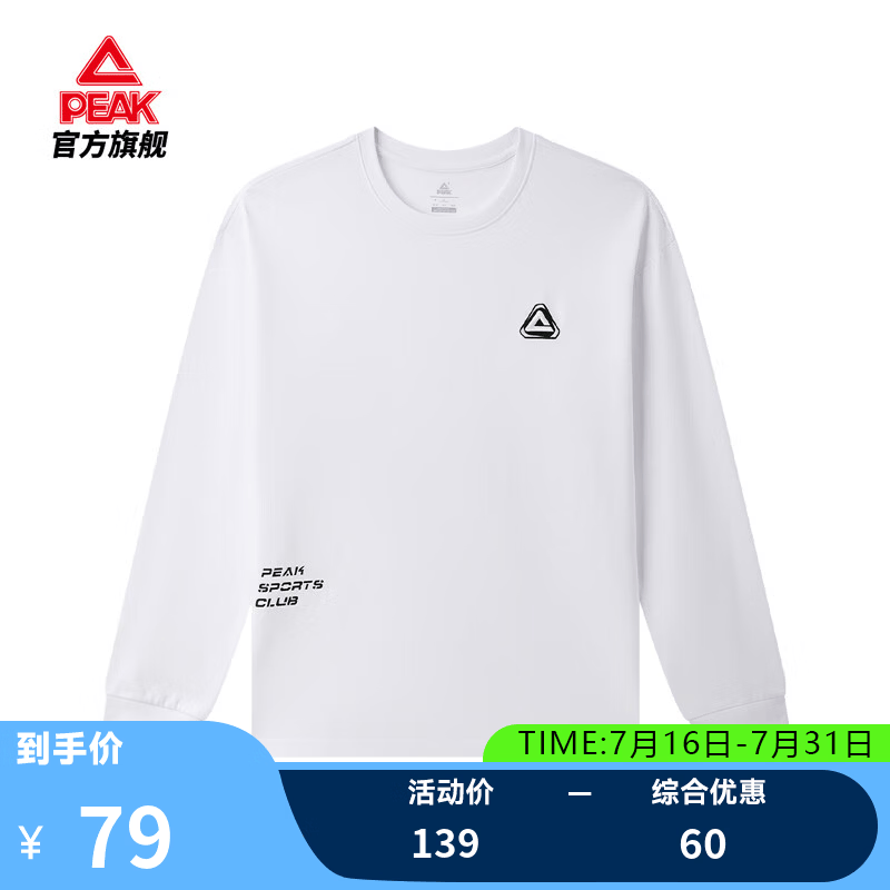 匹克纯棉长袖T恤|夏季新款休闲重磅打底衫男宽松春夏卫衣女运动上衣 白色 S
