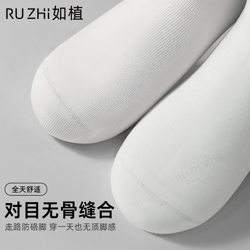 如植男士袜子男夏季纯棉船袜抗菌吸汗透气消臭无骨耐磨商务黑白短袜 混色6双 均码