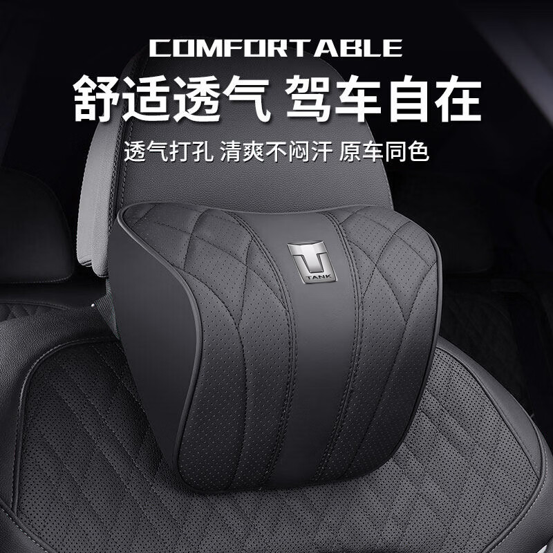 启忆梦适用坦克300汽车头枕护颈枕500hi4t/400/700新能源车载座椅腰靠垫 爱玛橙 全皮菱格纹款【头枕1个+腰靠1个】