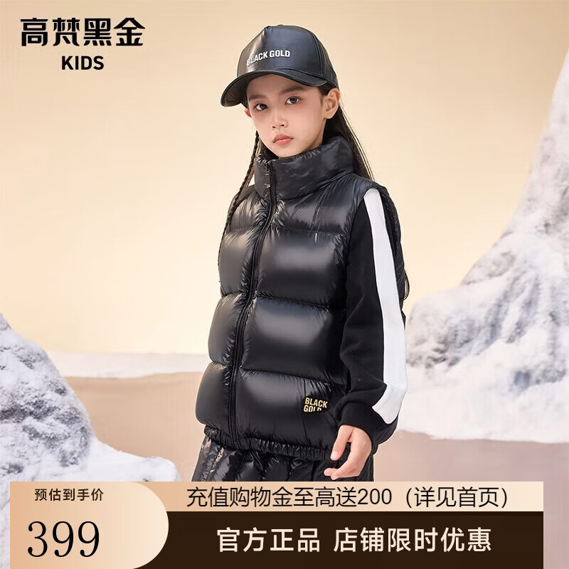 高梵黑金儿童鹅绒服新款短款男女童厚款立领马甲羽绒服 黑色 M