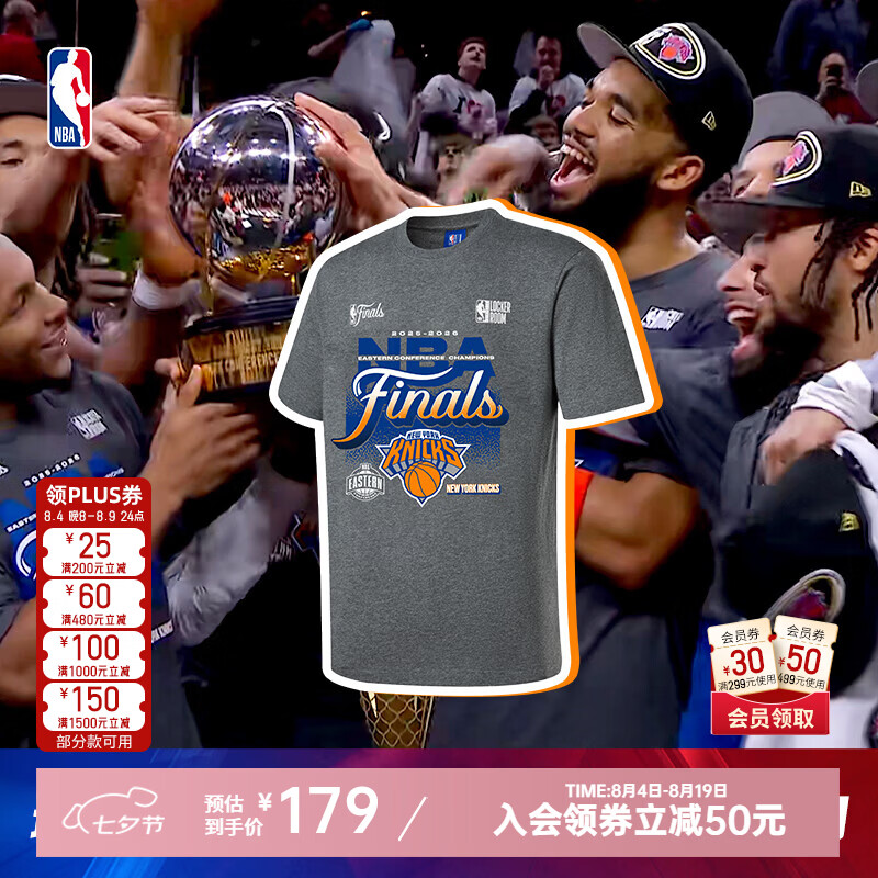 NBA球星同款官方2025-26赛季纽约尼克斯东部杰伦布伦森夺冠纪念T恤 深花灰(纽约尼克斯) 3XL