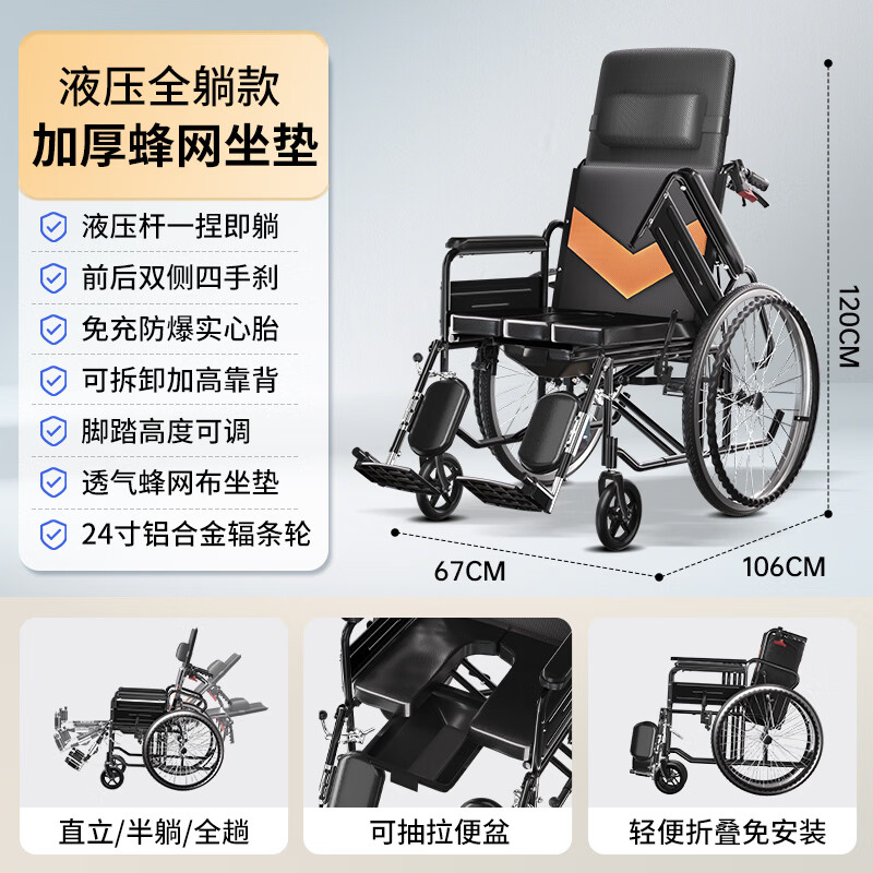 迪护手动轮椅轻便折叠老人专用出行可自推手推可折叠便携式老年人小型 液压全躺-可拆洗双坐垫款(实心轮)+坐便