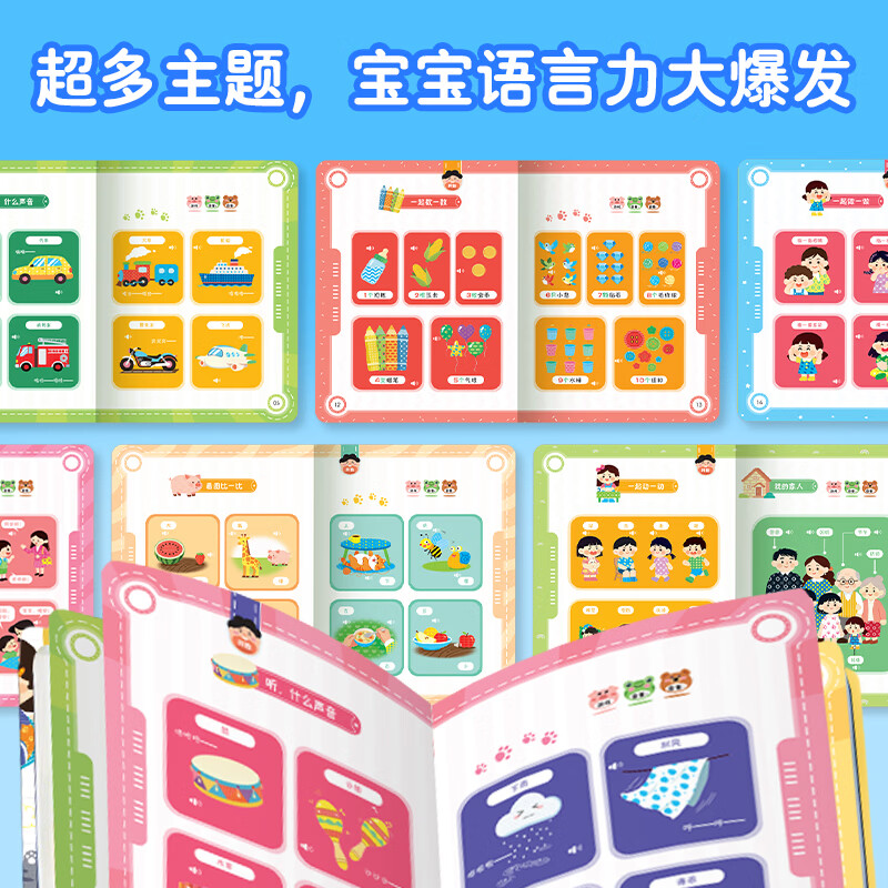 青葫芦会唱歌的早教启蒙发声书婴儿幼儿有声书双语启蒙故事书儿歌古诗词儿童启蒙认知绘本点读宝宝幼儿园早教儿童礼物 【2026升级款】会说话的宝宝学说话发声书