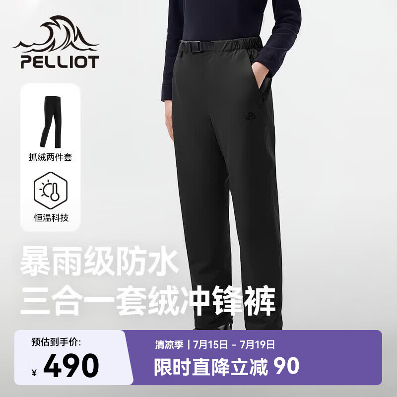 伯希和（Pelliot）[经典2.0]户外冲锋裤女春秋防水保暖三合一徒步裤124302082黑S