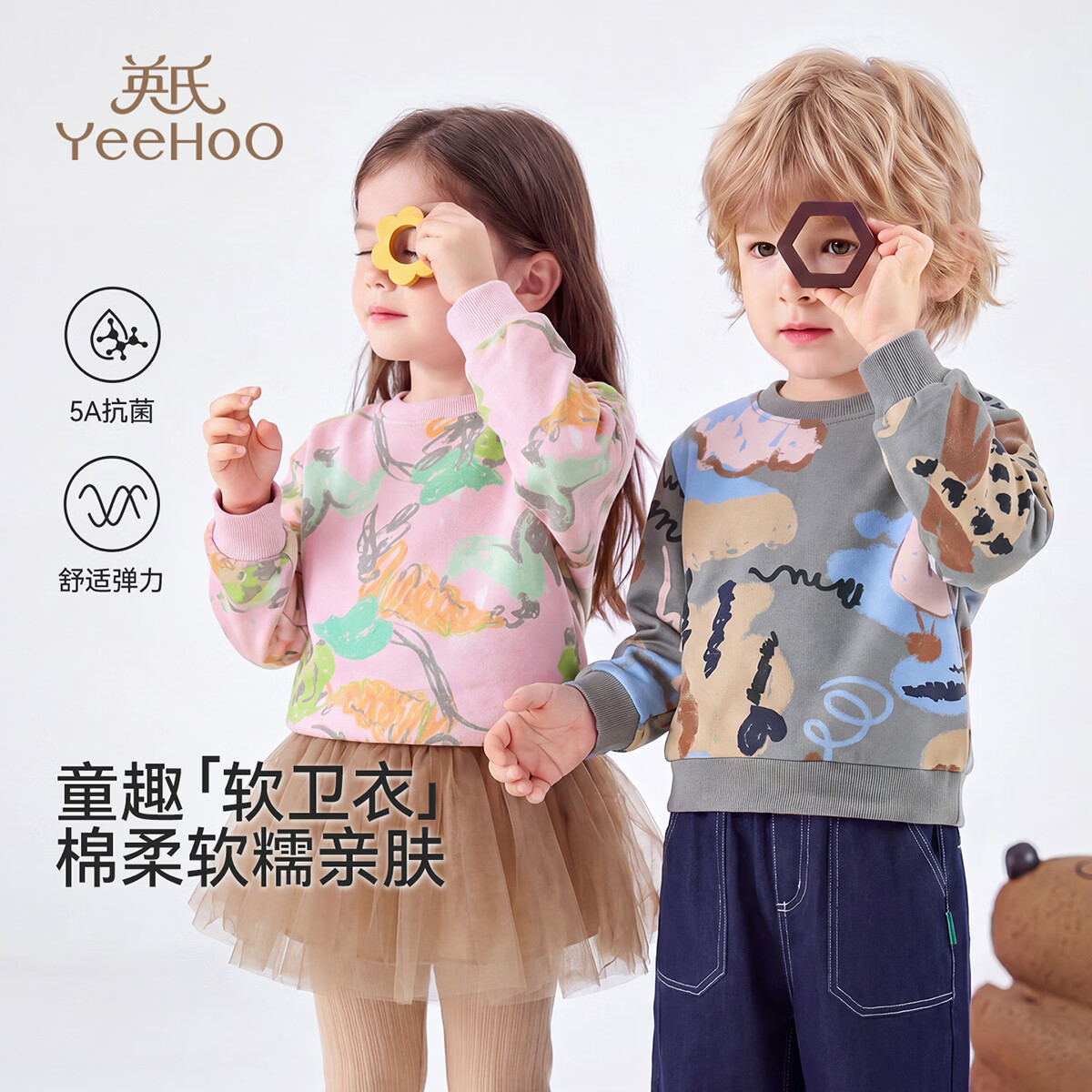 英氏（YEEHOO）儿童卫衣男女童秋季宽松圆领百搭亲肤长袖中大童装新款 艺术自然-粉色 100
